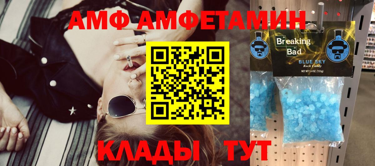 Amphetamine VHQ Миллерово
