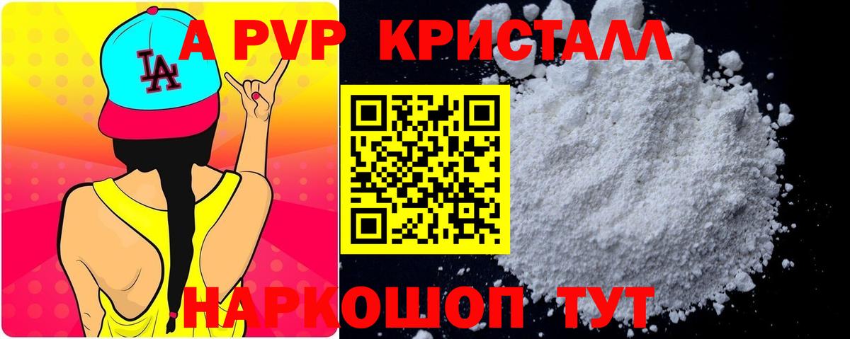 Alpha-PVP крисы CK  A PVP кристаллы  Миллерово  Alpha-PVP Crystall  Вход с VPN 