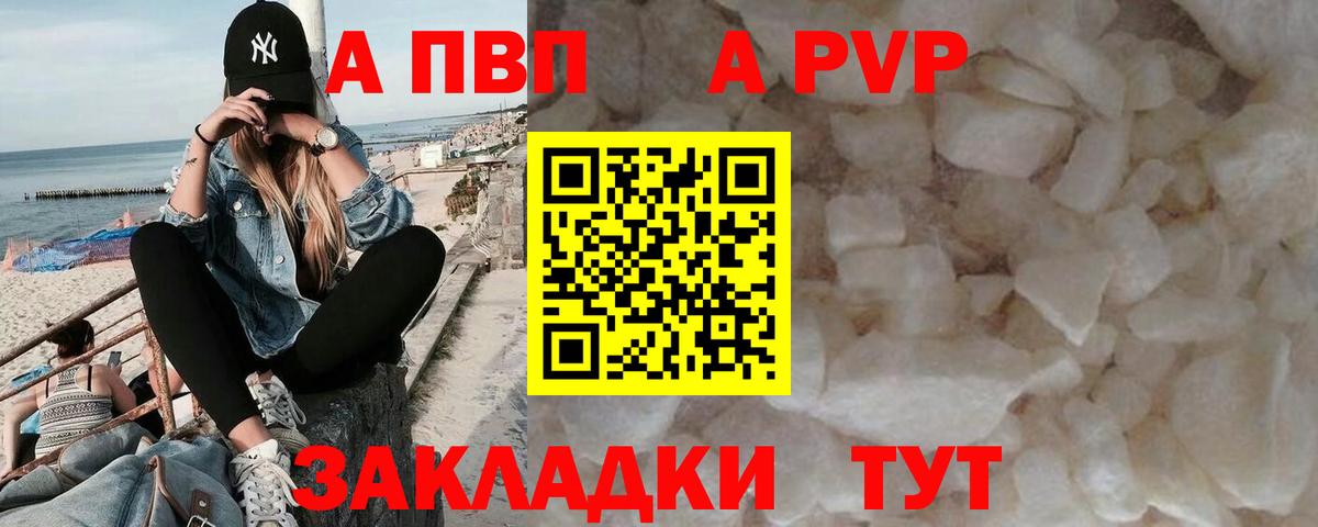 A PVP крисы CK Миллерово