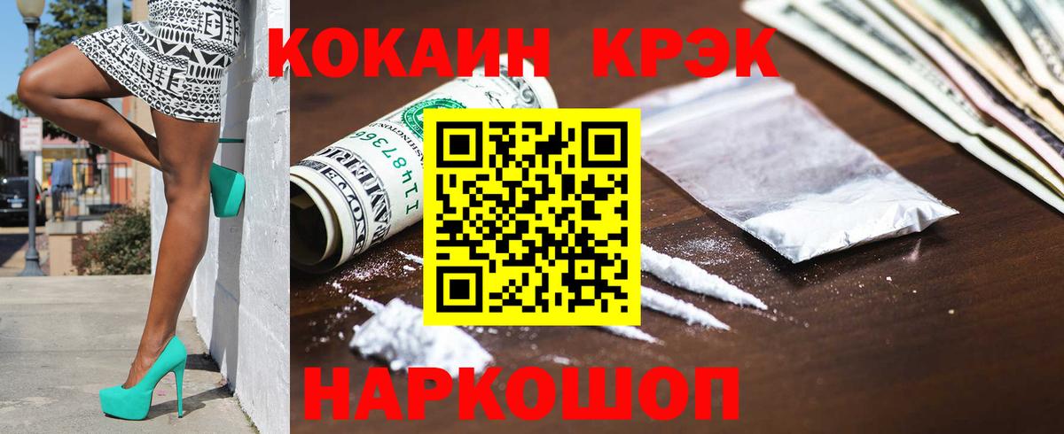 Cocaine Боливия  Вход с VPN  Cocaine FishScale  Миллерово 