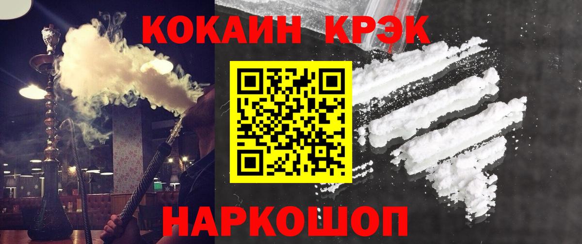COCAIN 97% Миллерово