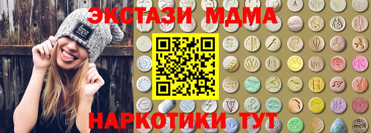 Миллерово  Экстази круглые  ЭКСТАЗИ  Вход с VPN  где купить наркотик  Ecstasy VHQ 