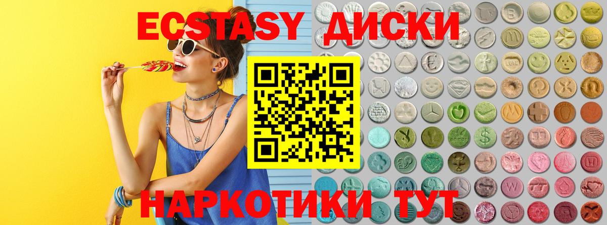 ЭКСТАЗИ 300 mg Миллерово
