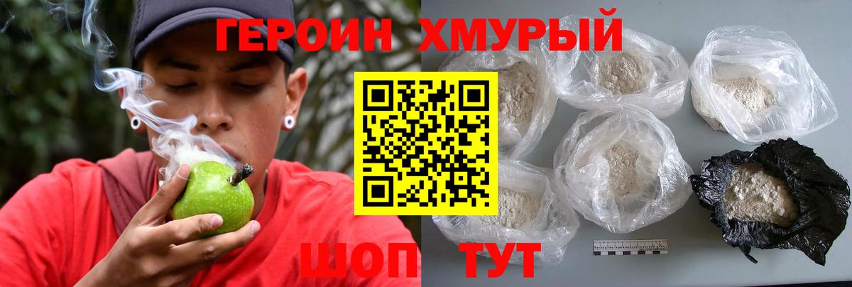 Героин гречка  Героин  Миллерово  Вход с VPN 