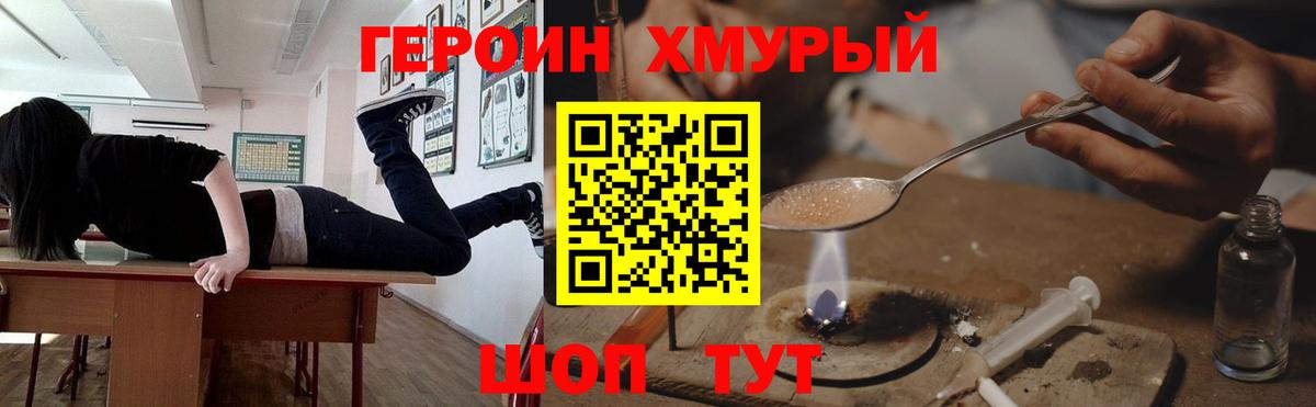 ГЕРОИН афганец Миллерово
