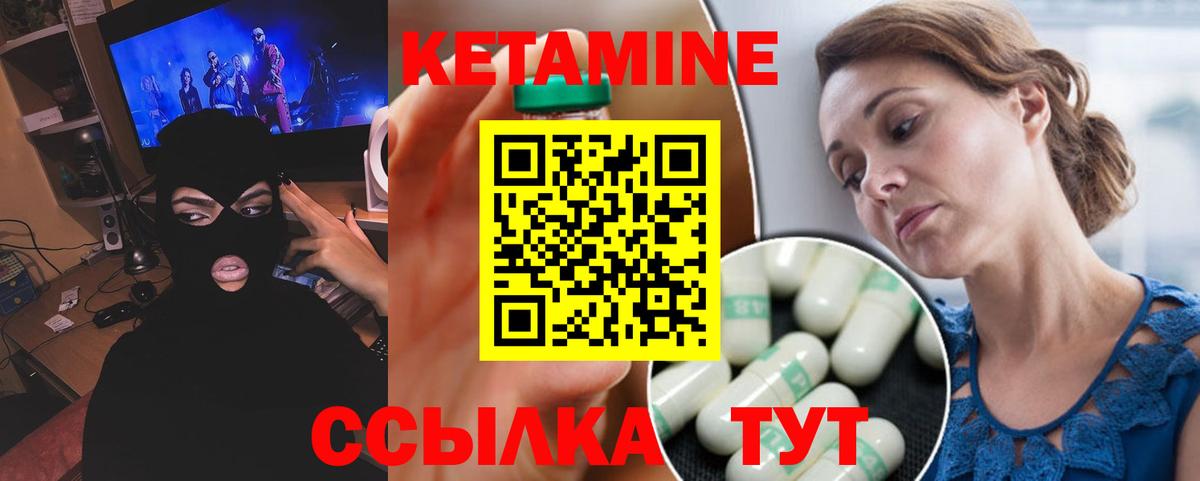Миллерово  Кетамин ketamine  Вход с VPN 
