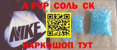 альфа пвп Бузулук