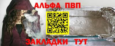 альфа пвп Бузулук