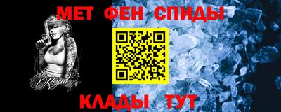 метамфетамин Набережные Челны