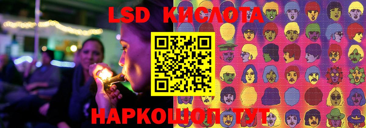 LSD-25 экстази кислота Миллерово