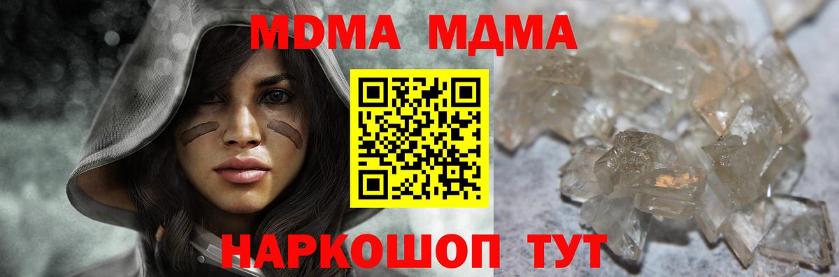 Миллерово  MDMA молли  MDMA crystal  Вход с VPN 