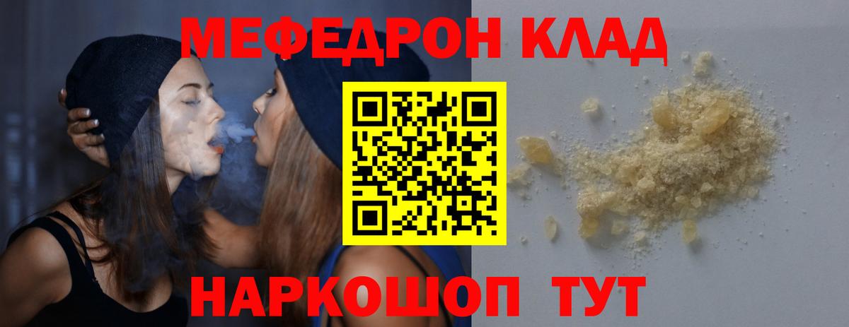 Миллерово  Меф VHQ  Вход с VPN 