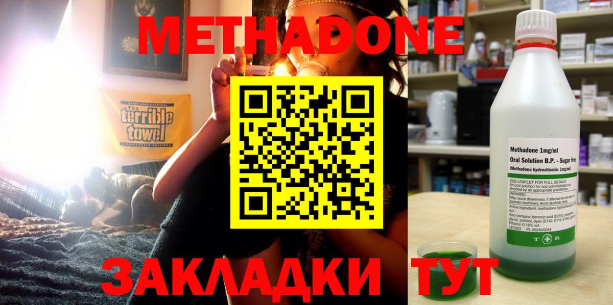 Миллерово  Метадон VHQ  Вход с VPN 
