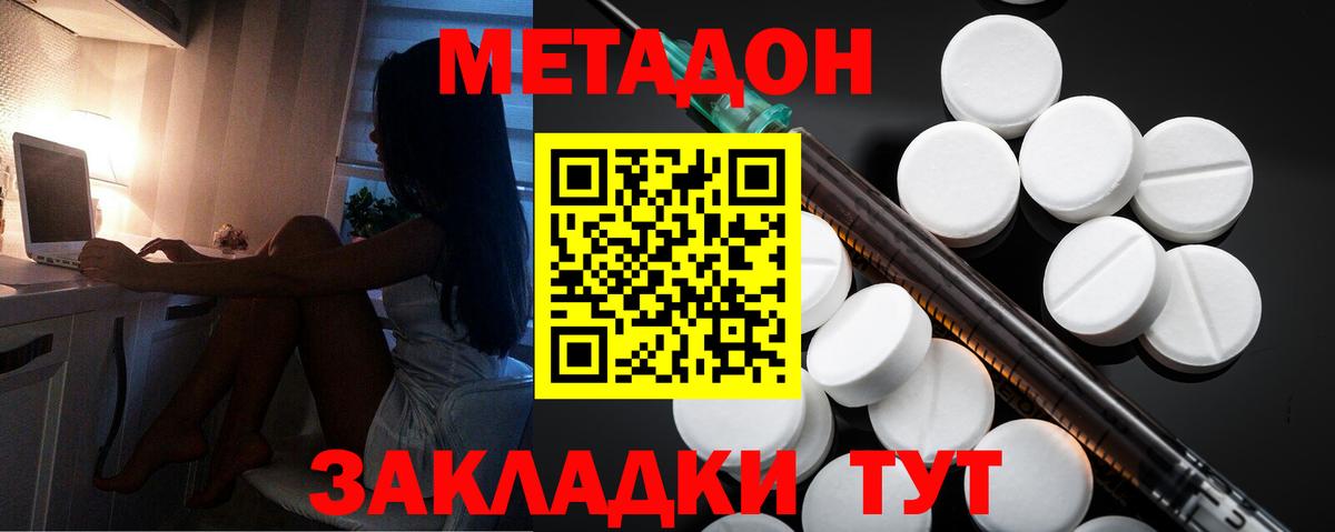 МЕТАМФЕТАМИН Миллерово
