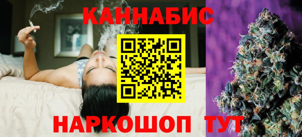 Бошки Шишки Ganja Миллерово