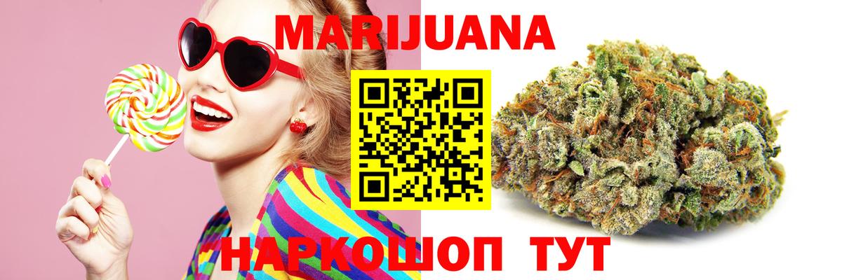 Канабис AK-47  Бошки марихуана Amnesia  Шишки марихуана SATIVA & INDICA  Миллерово  Вход с VPN  Конопля MAZAR 